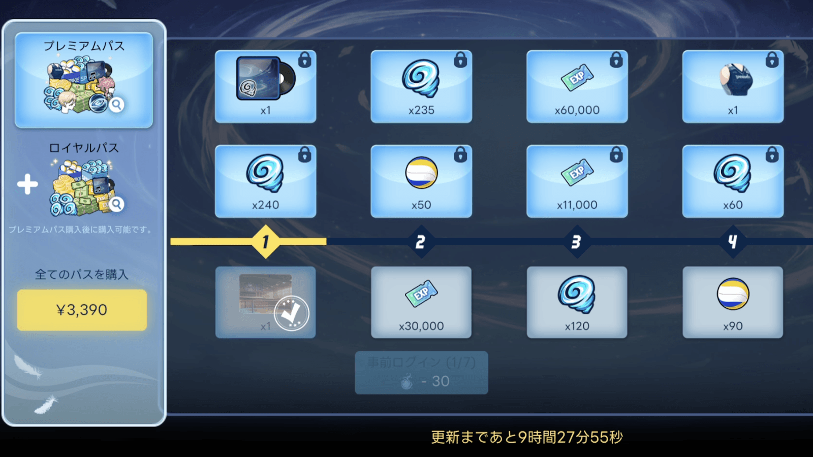 ガチャを回したいなら両方買おう