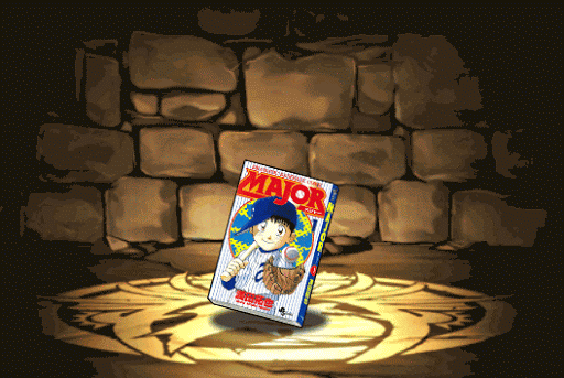 MAJORの単行本1巻