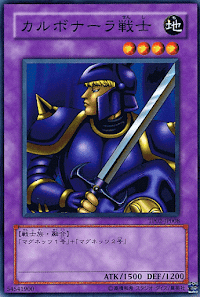 カルボナーラ戦士