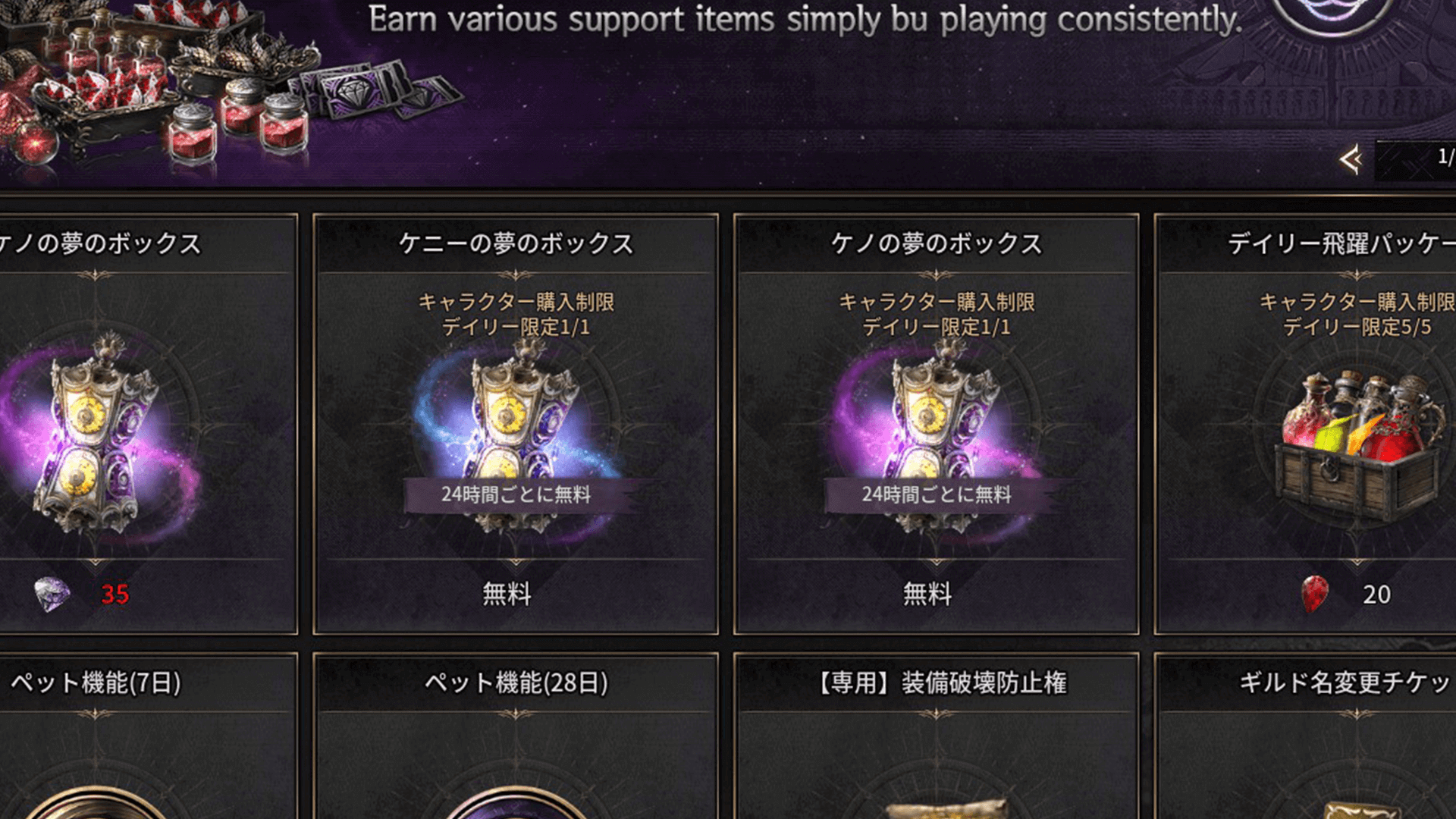 ダークディセンバー_ケニーケノの夢ボックス