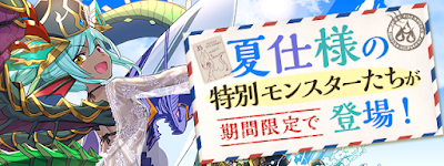 夏休みガチャ2020