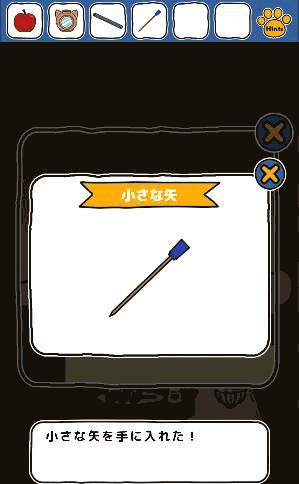 白猫の大冒険～ピラミッド編～_吹き矢