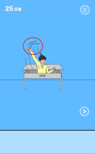 ママにゲーム隠された2_25日目