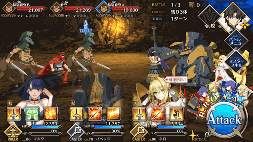 fgo-BATTLE1