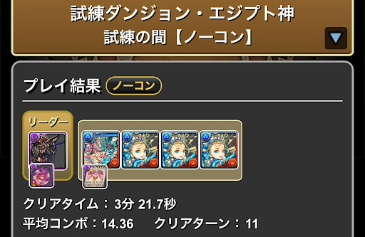 試練ダンジョン-アヌビス