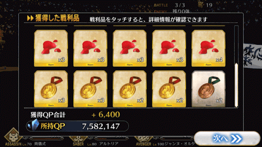 fgo-ネロ祭本戦超級