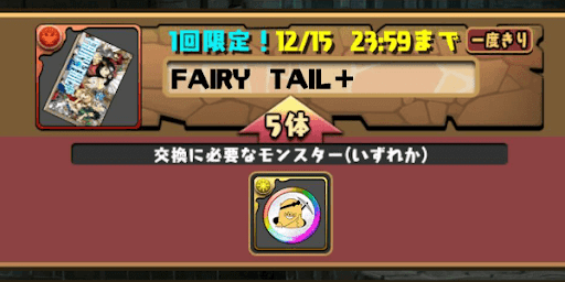 マガジンコラボ交換限定キャラ