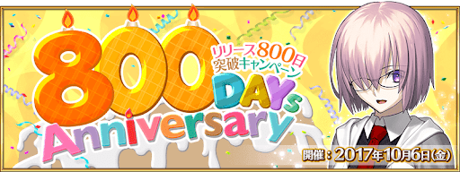 fgo-800日