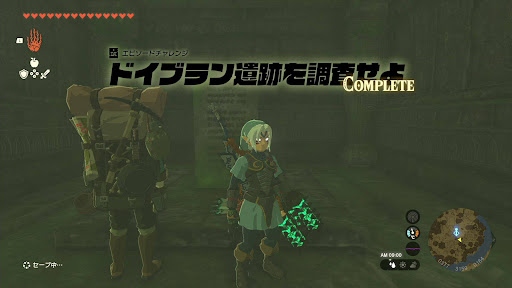 ドライブラン遺跡_クリア