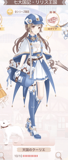 天国のクーリエ