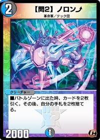 【問２】ノロン⤴