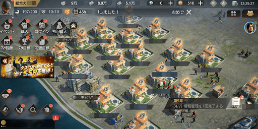 拠点がいっぱい