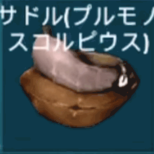 プルモノスコルピウス