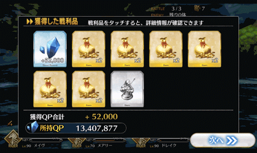 fgo-ハロ４日目3