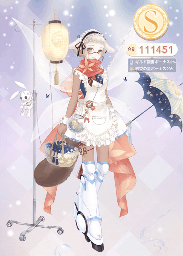 クエスト参考コーデタブ「参考画像URL」