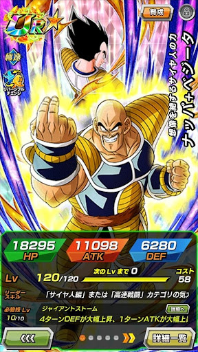 ナッパ＋ベジータ