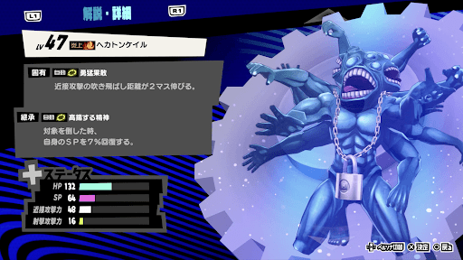 ヘカトンケイルの性能