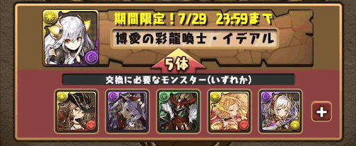 イデアル　交換