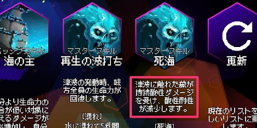 マスタースキル