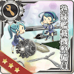 熟練艦載機整備員