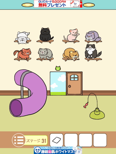 ねこのへや脱出ゲームだけど脱出したくない