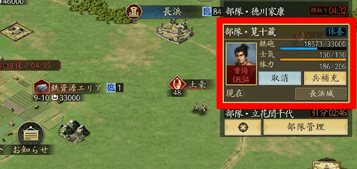 重傷状態になると休養に入る