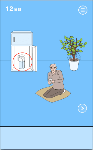 ママにゲーム隠された！_水