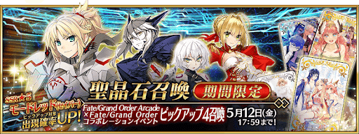 fgo-ACコラボモードレッド
