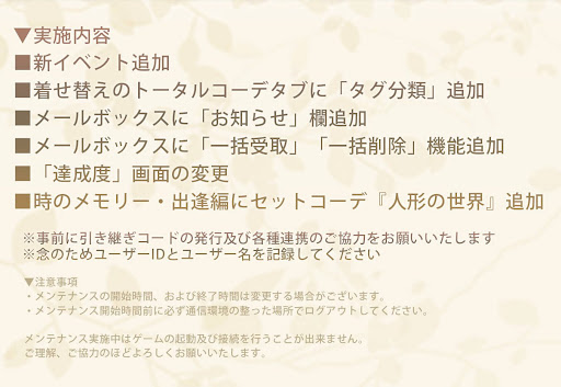 アップデート_2021年8月12日