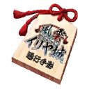 fgo-風雲からくりイリヤ城通行手形