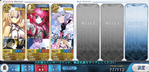 fgo-メカエリ編成