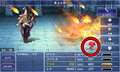 FF5_ウォルスの塔_ものまねしゴゴ_ものまねやめる_あばれる