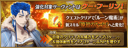 fgo-サーヴァント強化クエスト第5弾2