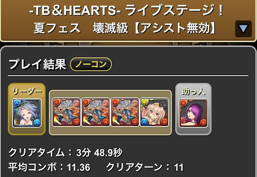 夏休みコロシアム(TB&amp;HEARTSライブステージ)-エスカマリ×カミムスビ