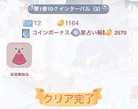 ステラの星座占い