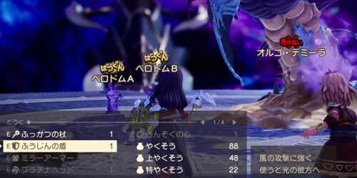 DQ7リイマジンド_ベロドムにはニフラム