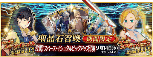 fgo-2600万DL記念スペイシュガチャ