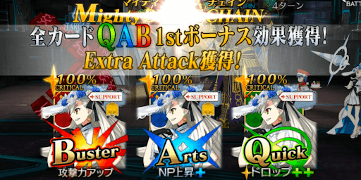 fgo_バトルシステム