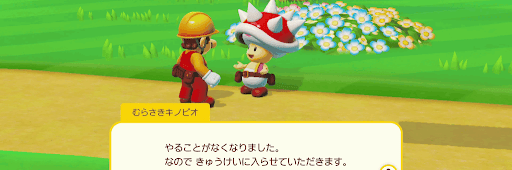 マリオメーカー2_むらさきキノピオ