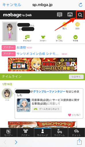 グラブルモバゲ通常プロフ