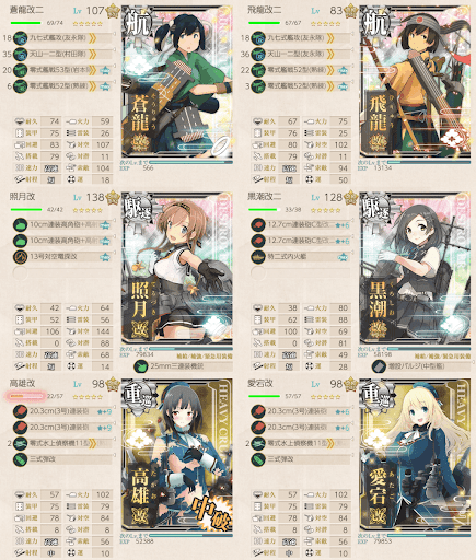 E2ギミック編成