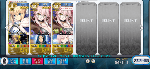 fgo-ミニクーちゃんハントコヤンシステム3ターン周回