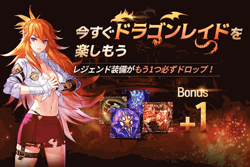 レジェンド装備がもう1つドロップ