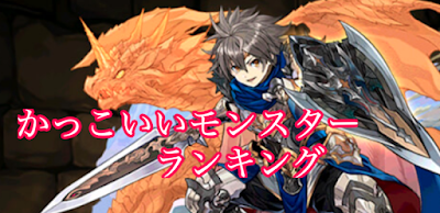 かっこいいランキング＿アイキャッチ