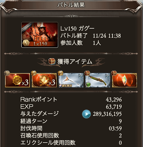 【M150】約5分_タイム