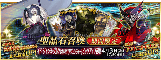 fgo-奏章2ジャンヌオルタ