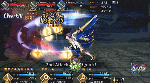 fgo-ランスクイック