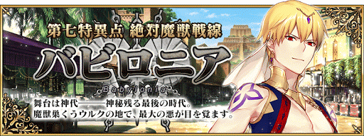 fgo-2016ハロウィンバナー