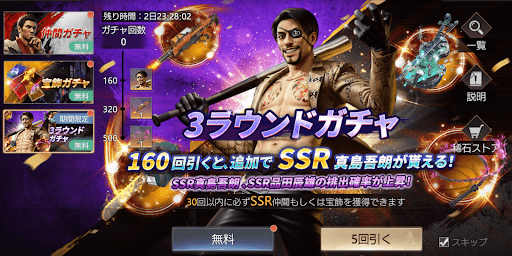 SSR仲間とSSR宝飾が排出される