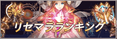 最強ランキング